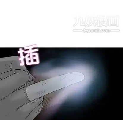 漫画《奇趣新人》第8话第15张图