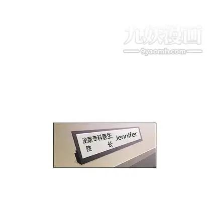漫画《奇趣新人》第8话第150张图