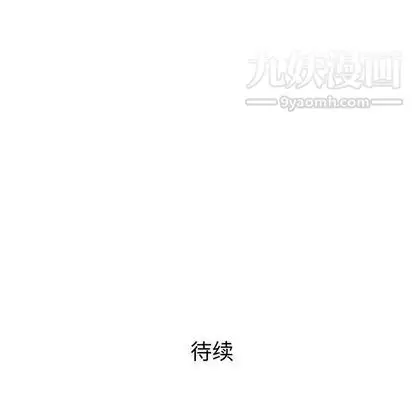 漫画《奇趣新人》第8话第151张图