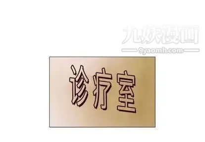 漫画《奇趣新人》第8话第2张图