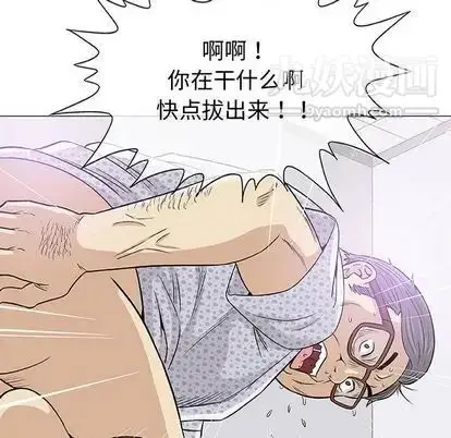 漫画《奇趣新人》第8话第22张图