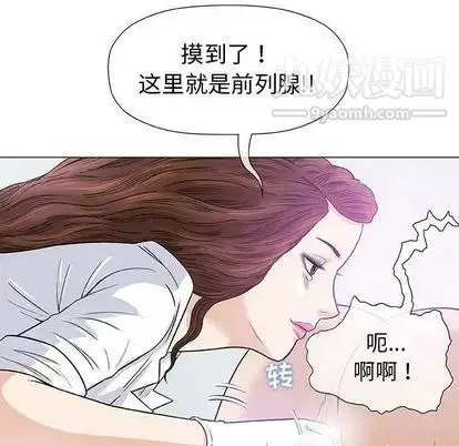漫画《奇趣新人》第8话第24张图