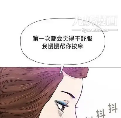 漫画《奇趣新人》第8话第26张图
