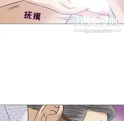 漫画《奇趣新人》第8话第29张图