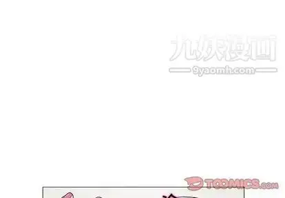 漫画《奇趣新人》第8话第3张图