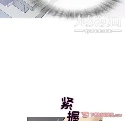 漫画《奇趣新人》第8话第39张图