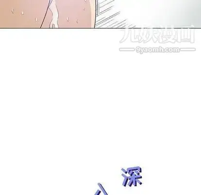 漫画《奇趣新人》第8话第42张图