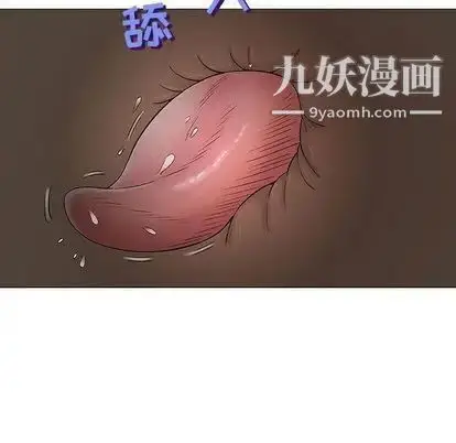 漫画《奇趣新人》第8话第43张图