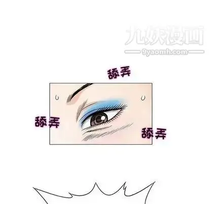漫画《奇趣新人》第8话第44张图