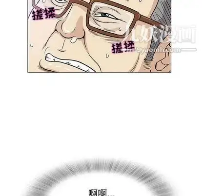 漫画《奇趣新人》第8话第56张图