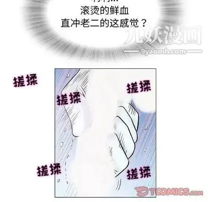 漫画《奇趣新人》第8话第57张图