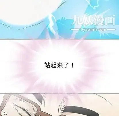 漫画《奇趣新人》第8话第62张图