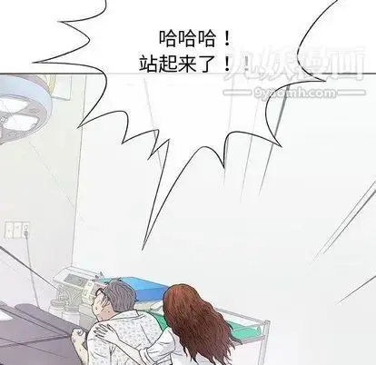 漫画《奇趣新人》第8话第64张图