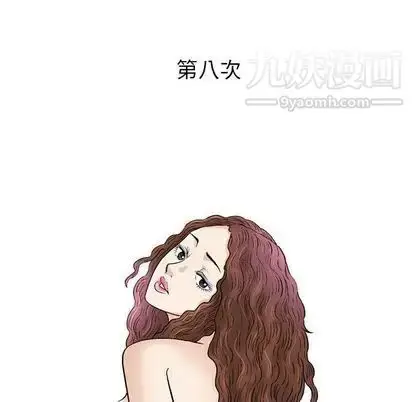 漫画《奇趣新人》第8话第68张图