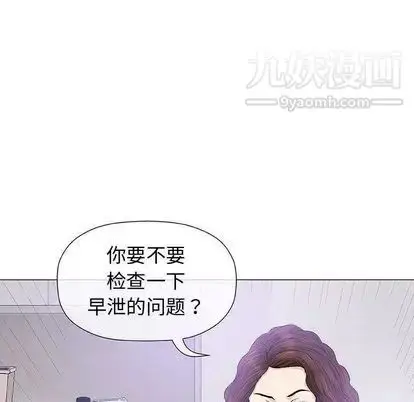 漫画《奇趣新人》第8话第85张图