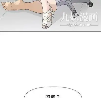 漫画《奇趣新人》第8话第94张图