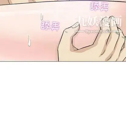 漫画《奇趣新人》第8话第98张图