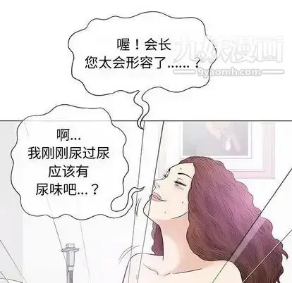 漫画《奇趣新人》第8话第99张图