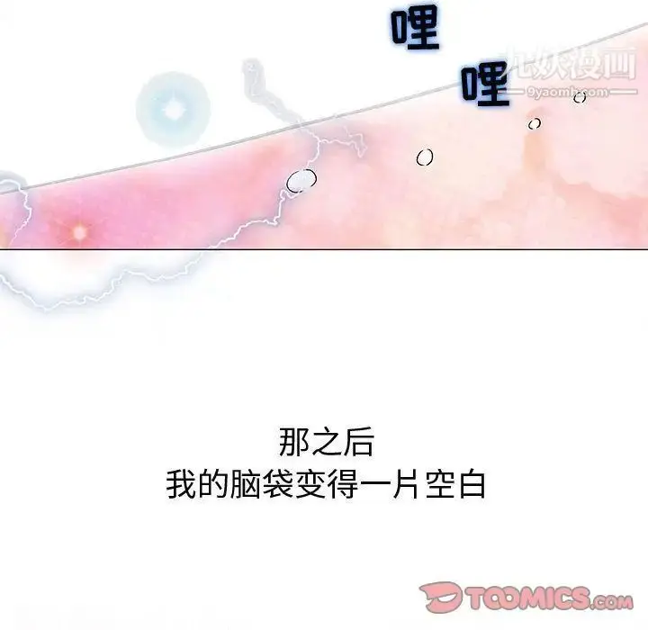 漫画《奇趣新人》第3话第102张图