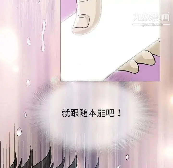漫画《奇趣新人》第3话第104张图