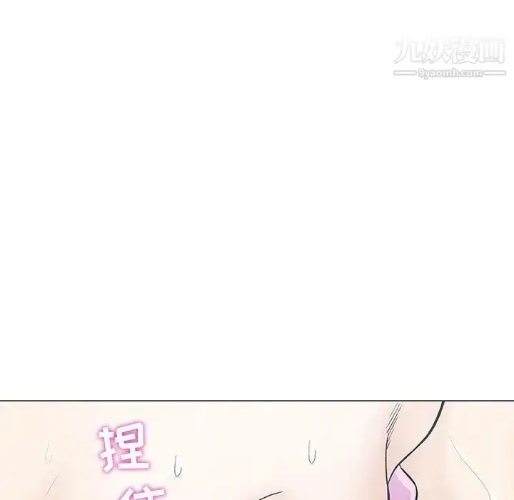 漫画《奇趣新人》第3话第11张图
