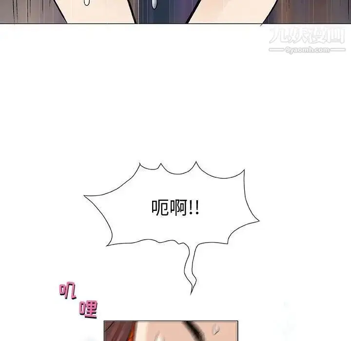 漫画《奇趣新人》第3话第110张图
