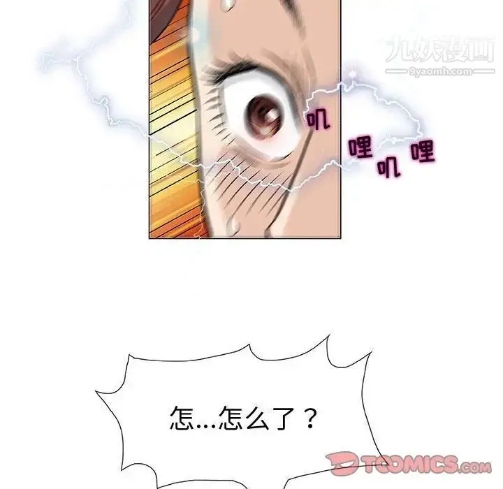 漫画《奇趣新人》第3话第111张图