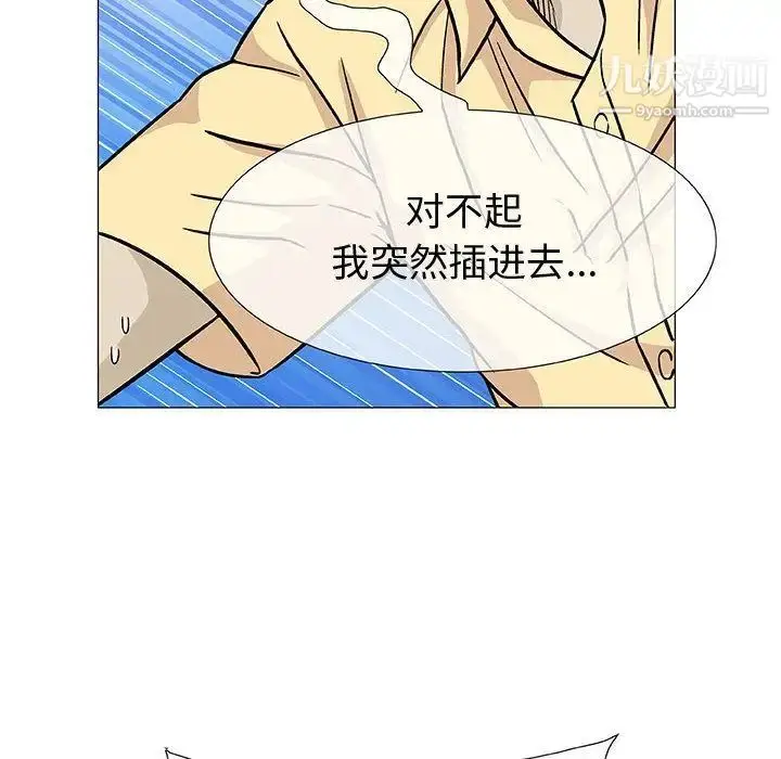漫画《奇趣新人》第3话第113张图
