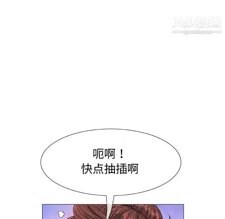漫画《奇趣新人》第3话第116张图