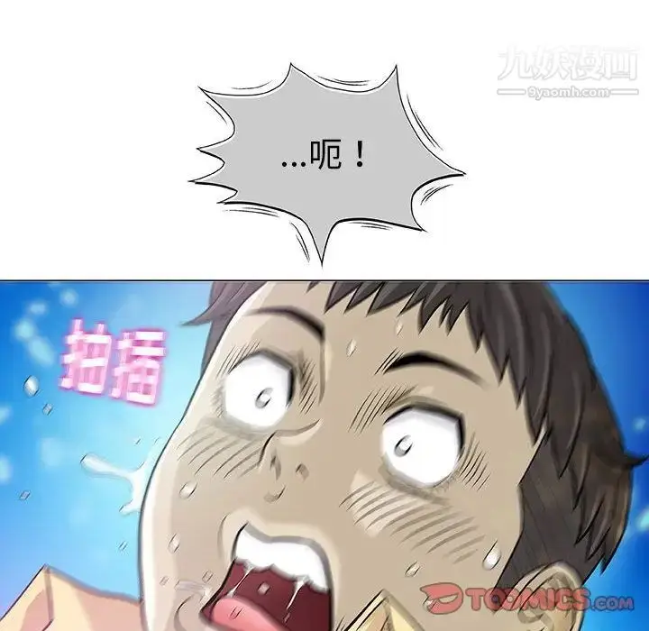 漫画《奇趣新人》第3话第120张图