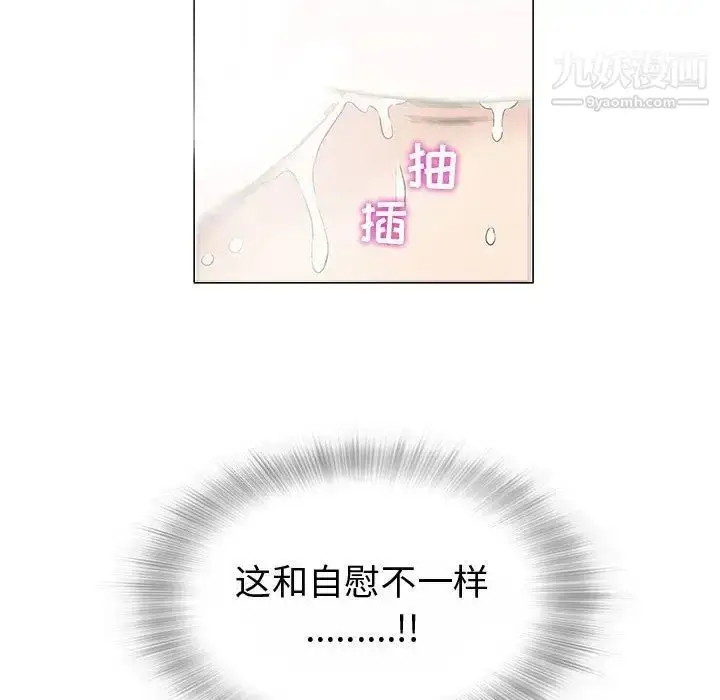 漫画《奇趣新人》第3话第123张图