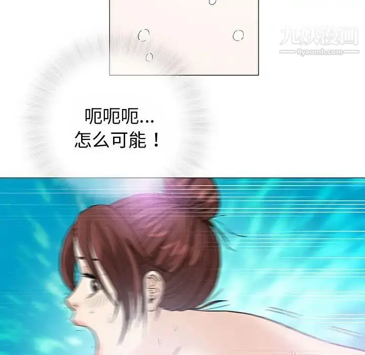 漫画《奇趣新人》第3话第125张图