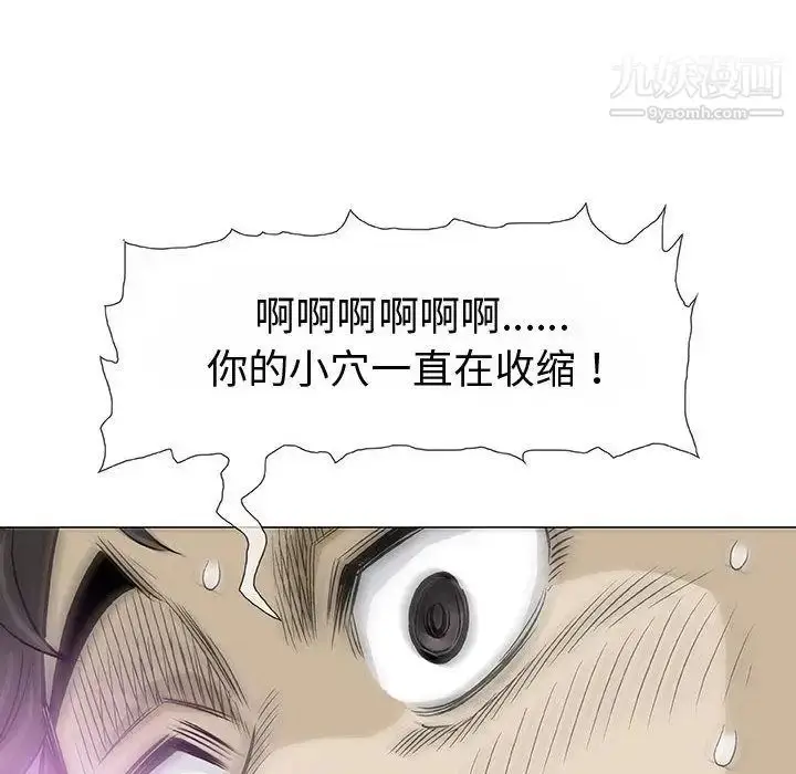 漫画《奇趣新人》第3话第128张图