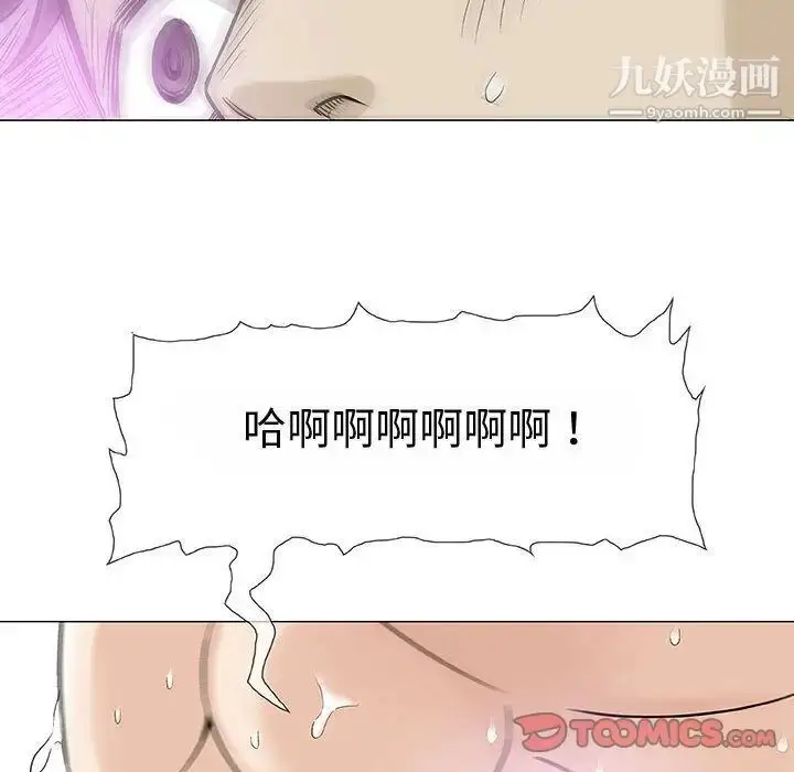 漫画《奇趣新人》第3话第129张图