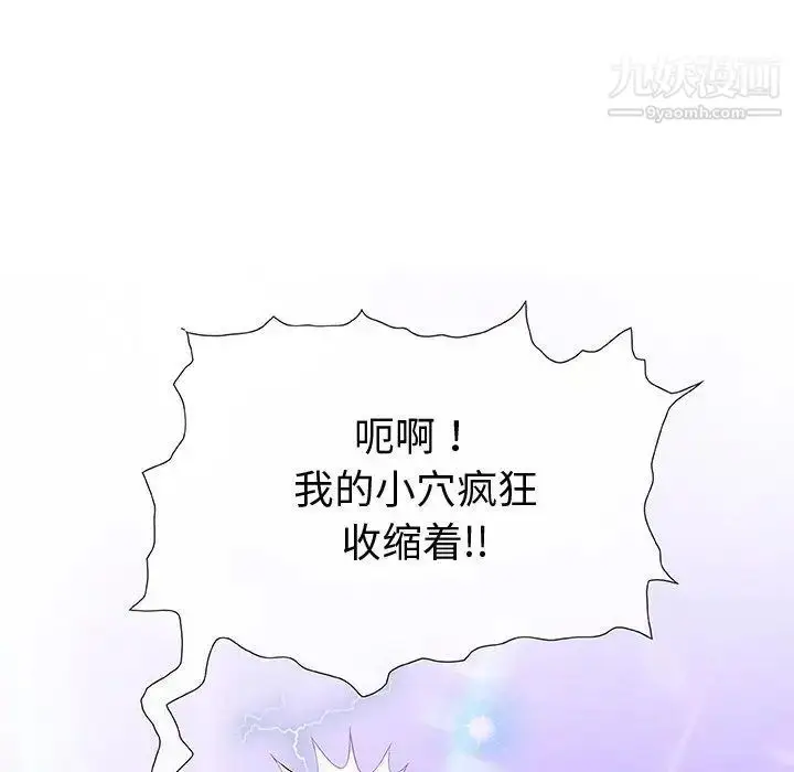 漫画《奇趣新人》第3话第137张图