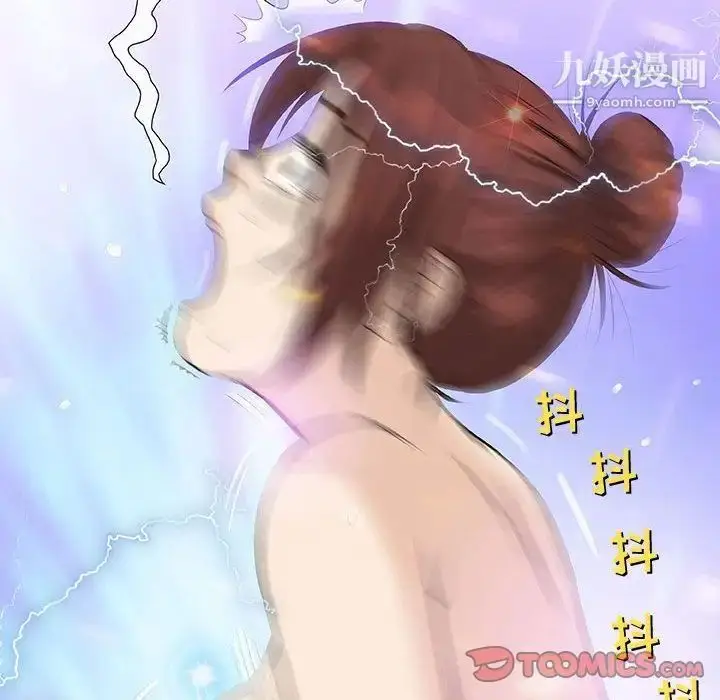 漫画《奇趣新人》第3话第138张图