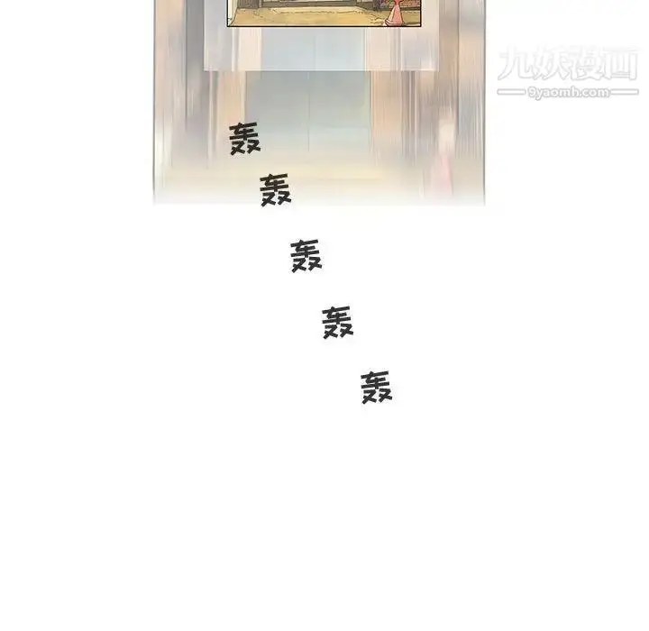 漫画《奇趣新人》第3话第142张图