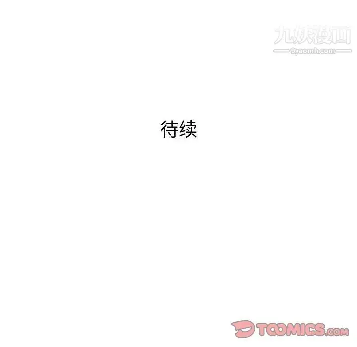 漫画《奇趣新人》第3话第147张图