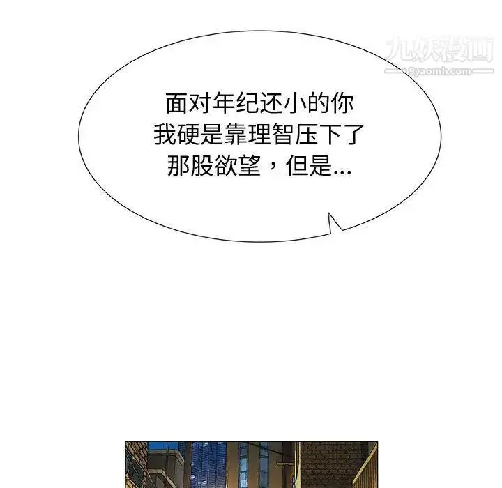 漫画《奇趣新人》第3话第16张图