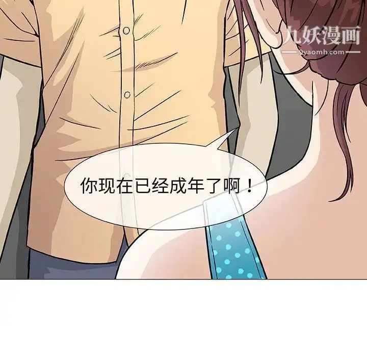漫画《奇趣新人》第3话第19张图