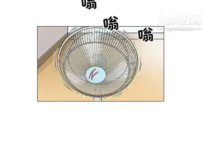 漫画《奇趣新人》第3话第2张图
