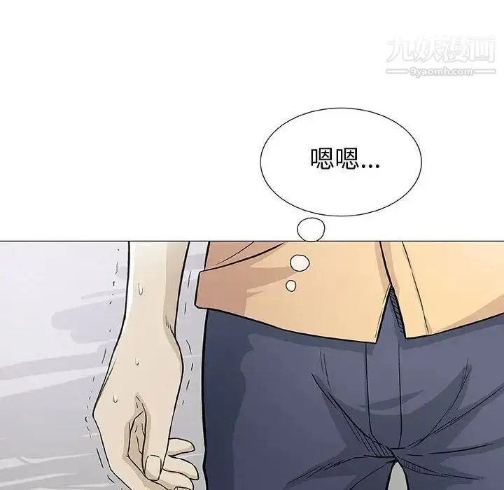 漫画《奇趣新人》第3话第23张图