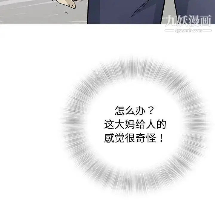 漫画《奇趣新人》第3话第24张图