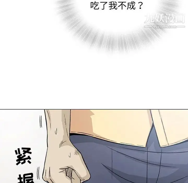 漫画《奇趣新人》第3话第27张图