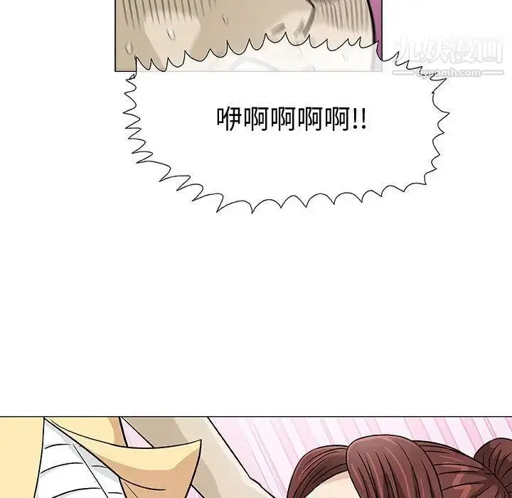 漫画《奇趣新人》第3话第43张图