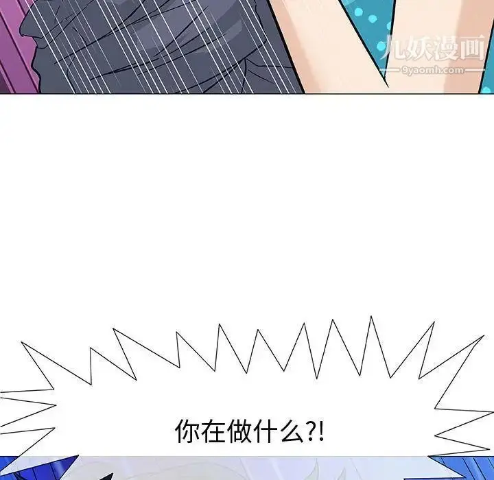 漫画《奇趣新人》第3话第45张图