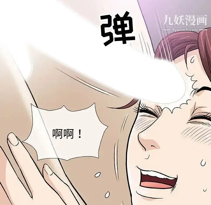 漫画《奇趣新人》第3话第52张图