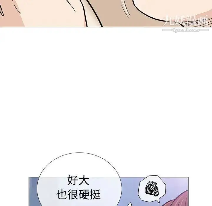 漫画《奇趣新人》第3话第53张图