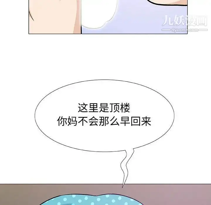 漫画《奇趣新人》第3话第55张图