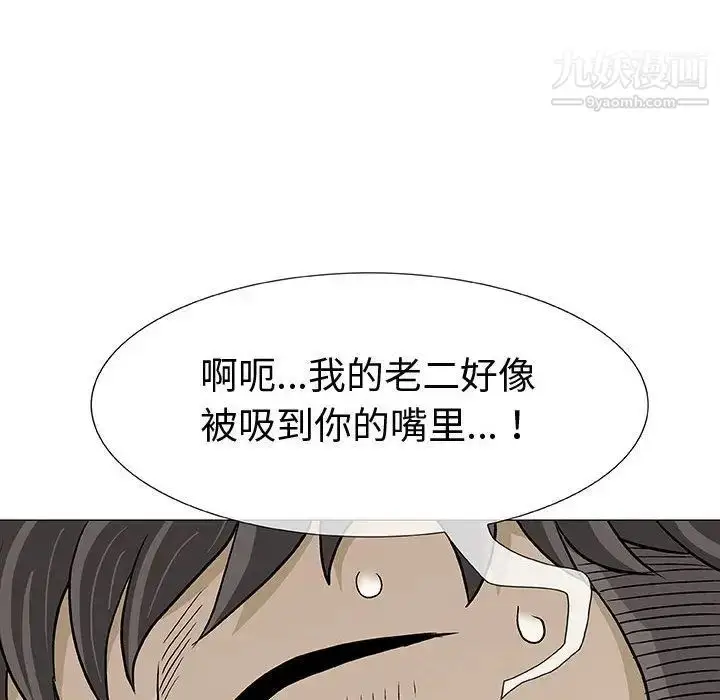 漫画《奇趣新人》第3话第63张图